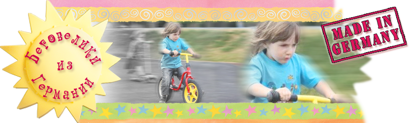 Развивающие игрушки из Германии